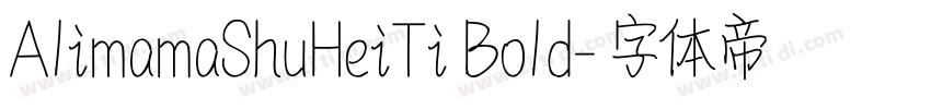 A1imamaShuHeiTi Bo1d字体转换
